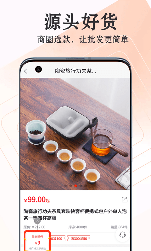 爱淘瓷截图
