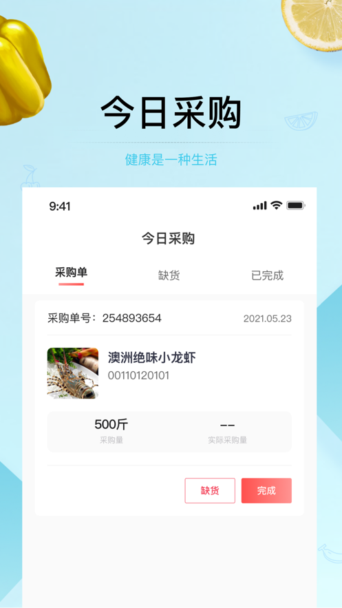 预泊供应截图