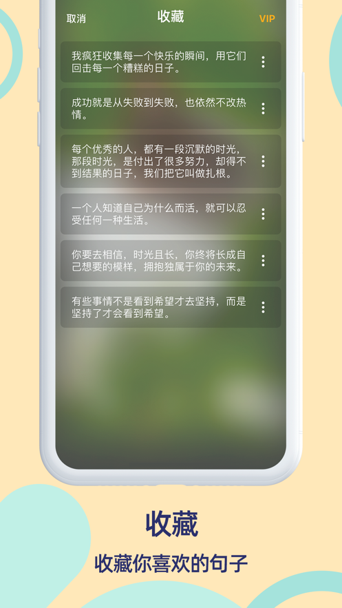 每日格言截图