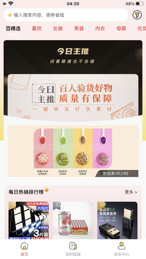 百尚星截图