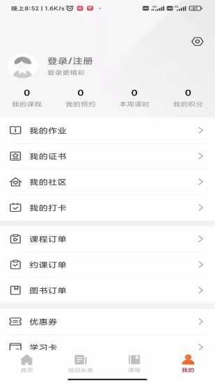 带你学截图