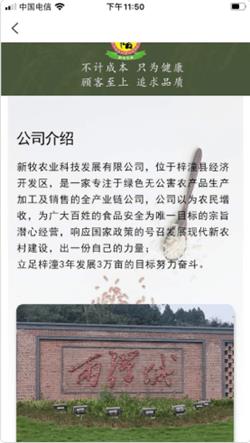 新牧惠购截图