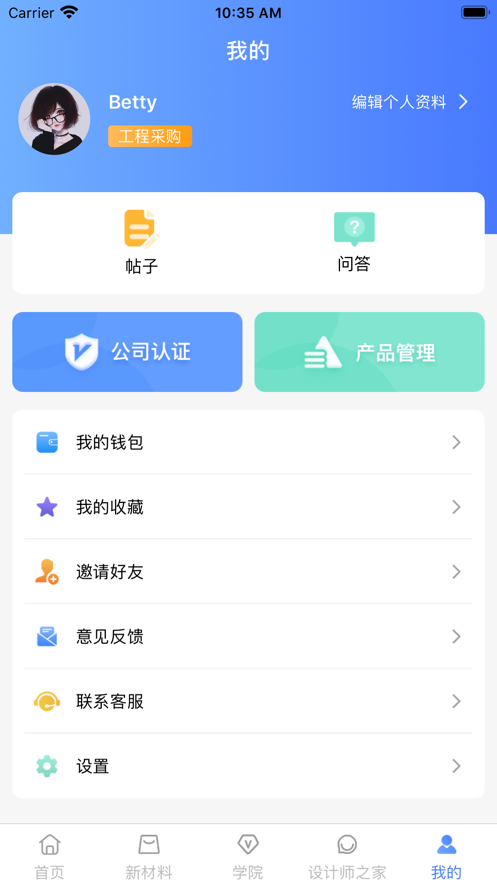 君财宝截图
