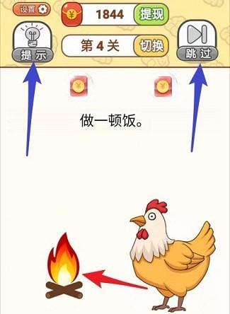 极限挑战截图