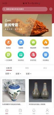 嘉盒在线截图