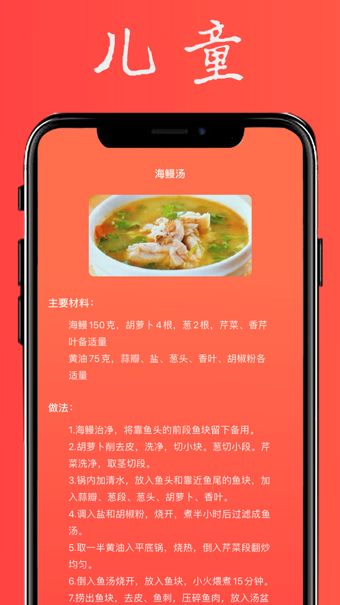 辅食专家截图