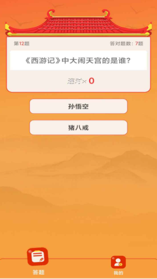猜题知识库截图