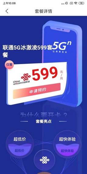 哇沃拼团截图