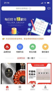 薪金截图