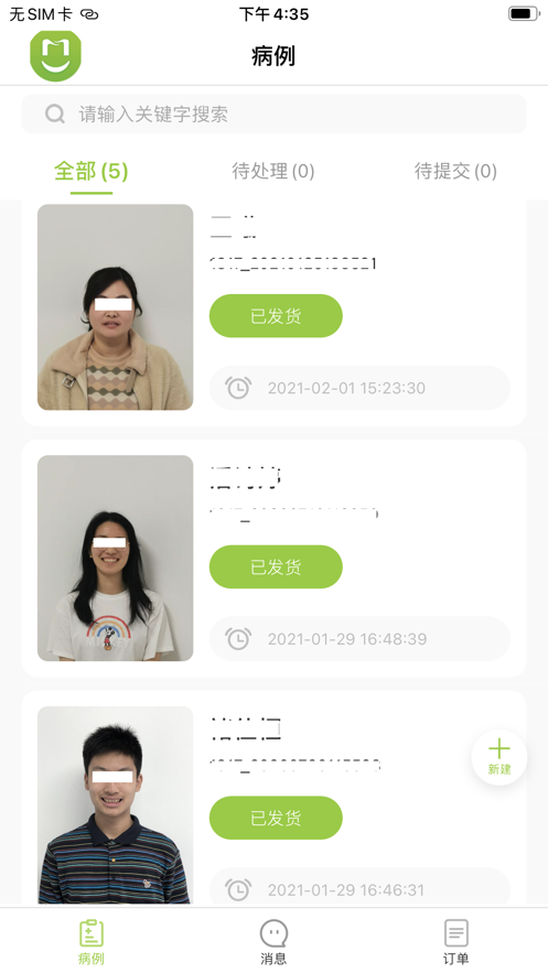 博思美截图