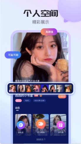 知友语聊截图
