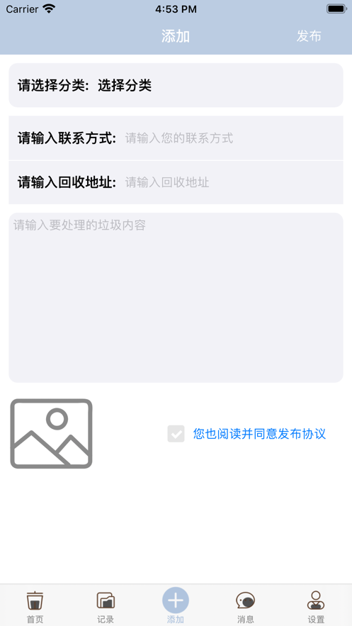 垃收截图