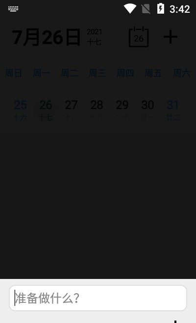 旭阳办公截图