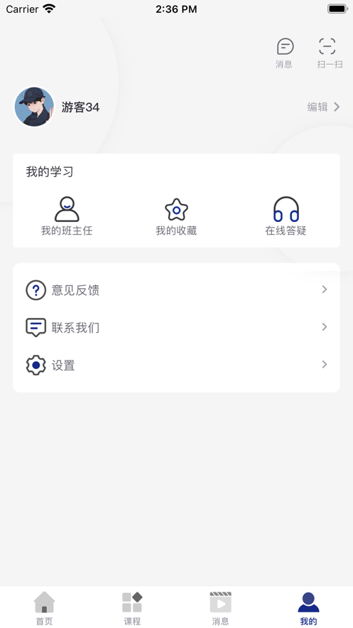 培学仕教育截图