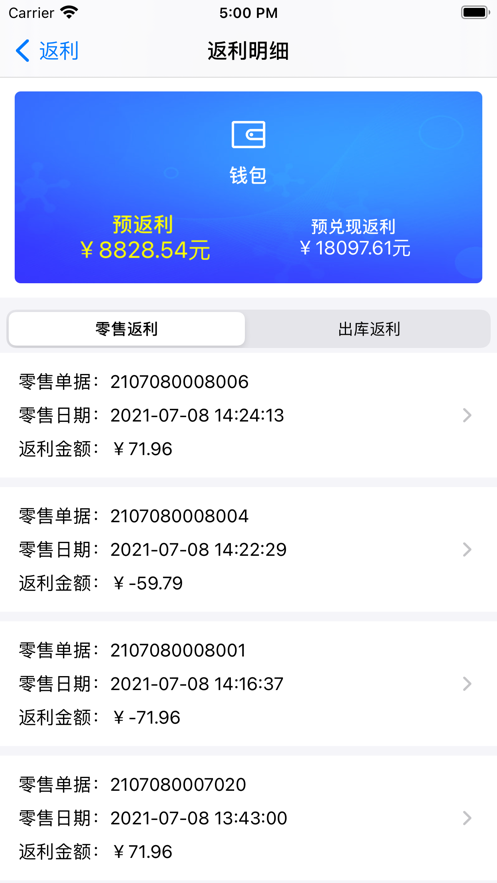 好云销截图