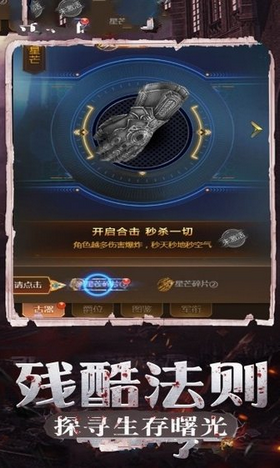 废土集结截图