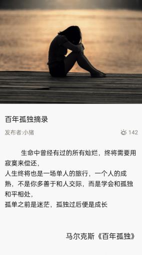 短知句子截图