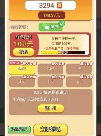 极限挑战截图