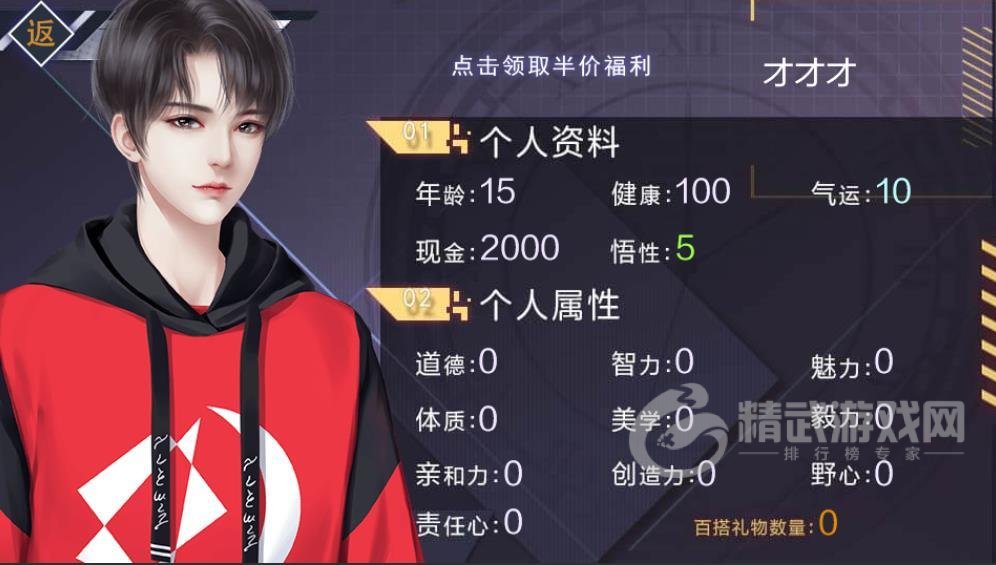 重生之我是大佬