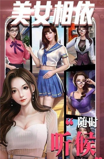 第一次心动截图
