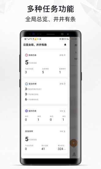 自律自强截图