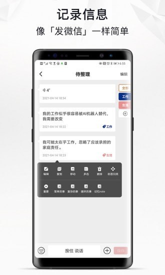 自律自强截图