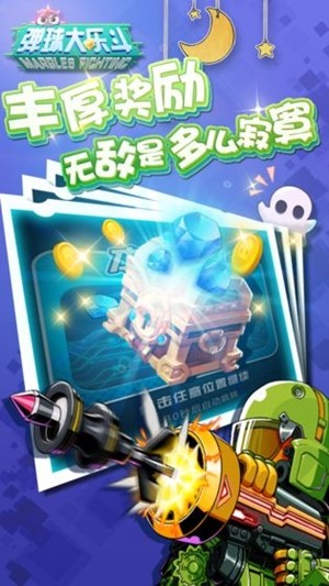 弹球大乐斗截图