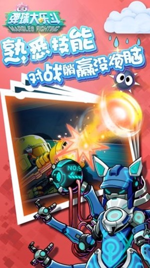 弹球大乐斗截图