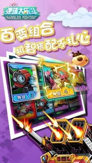 弹球大乐斗截图