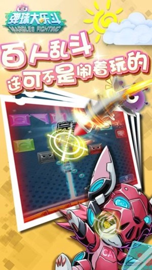 弹球大乐斗截图