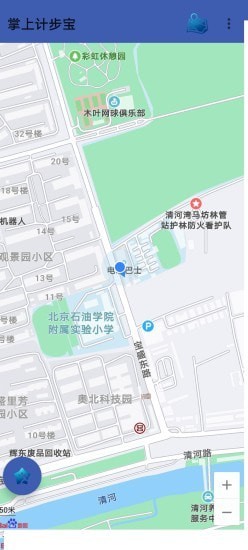 掌上计步宝截图
