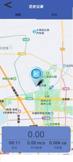 掌上计步宝截图