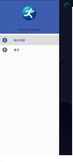 掌上计步宝截图