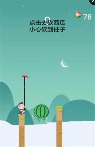 天天打西瓜截图