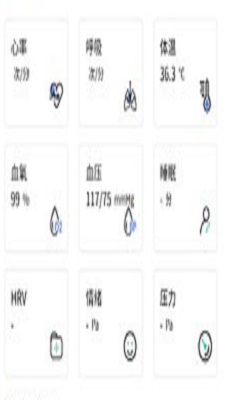琅智睡眠截图