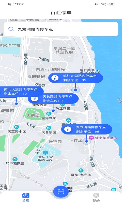 百汇停车截图