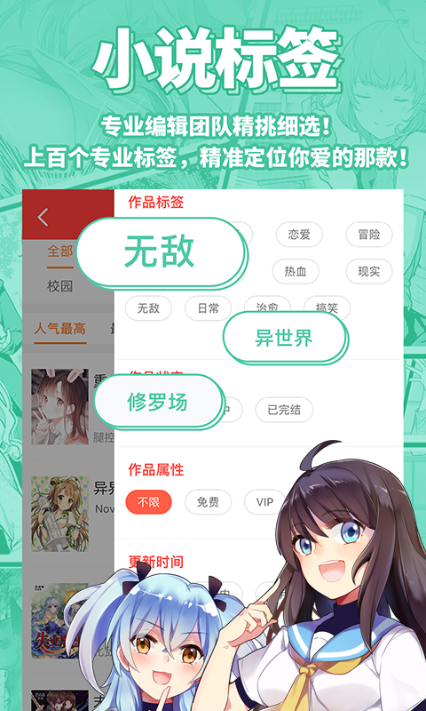 六欲小说截图