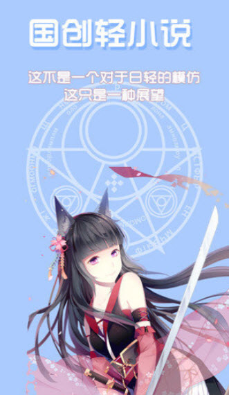 六欲小说截图