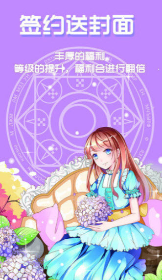 六欲小说截图