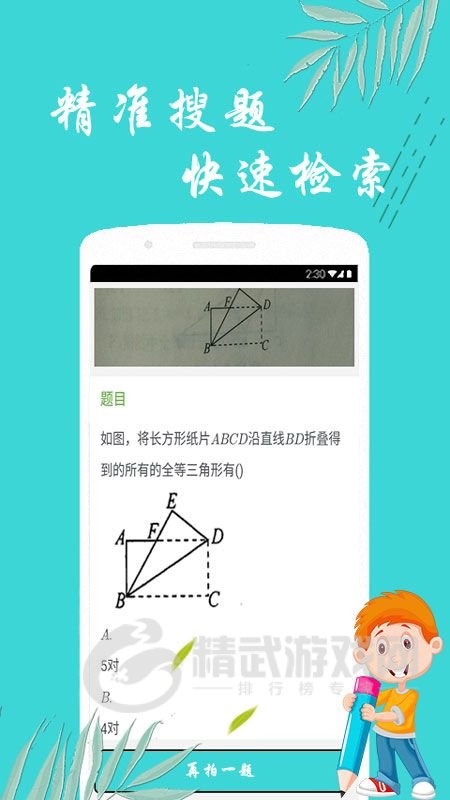 辅导作业帮手