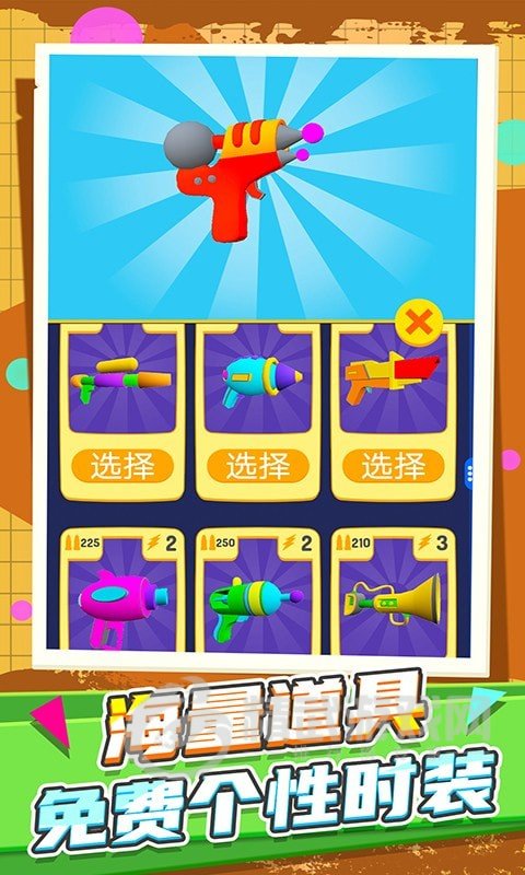 火柴人都市竞赛