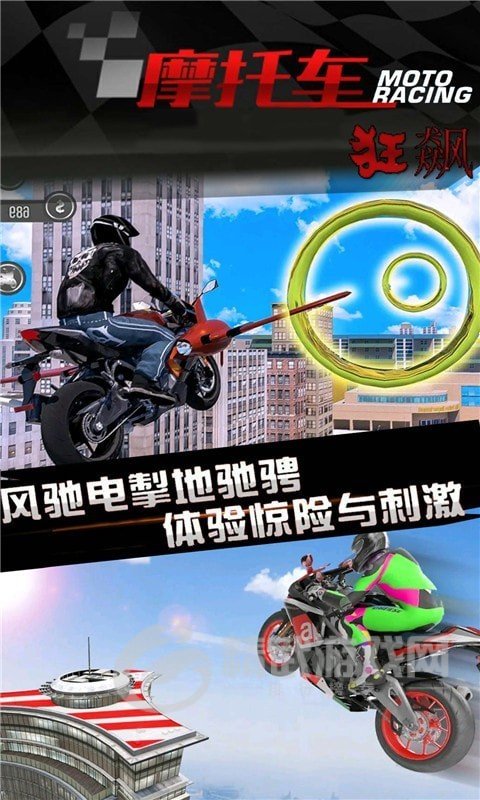 炫技摩托