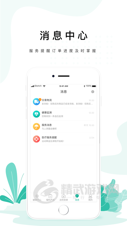 药联健康
