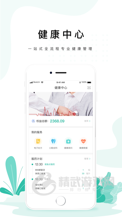 药联健康