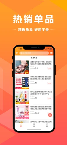 买得好截图