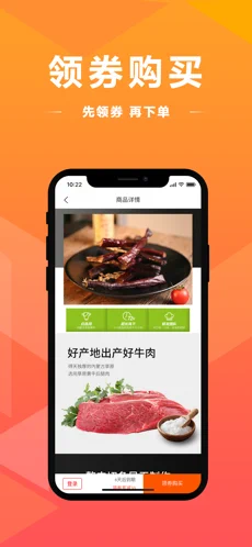 买得好截图