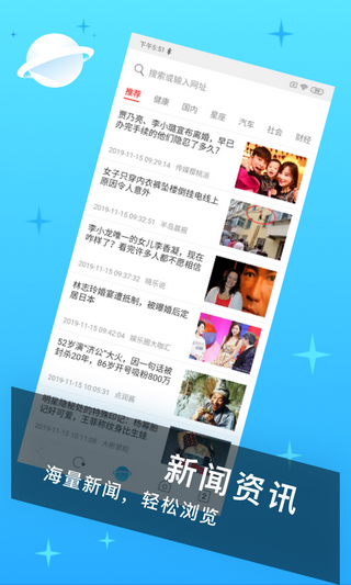 迅捷浏览器截图