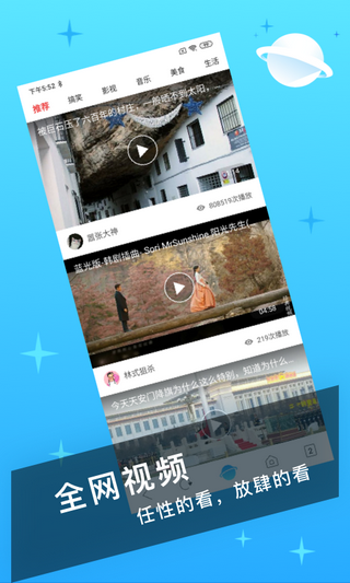 迅捷浏览器截图