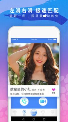 美探同城聊天截图