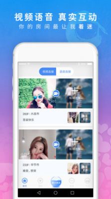 美探同城聊天截图